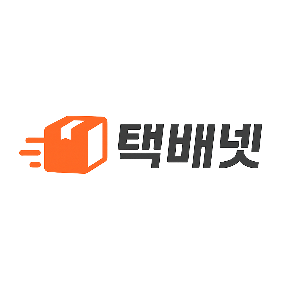 택배넷